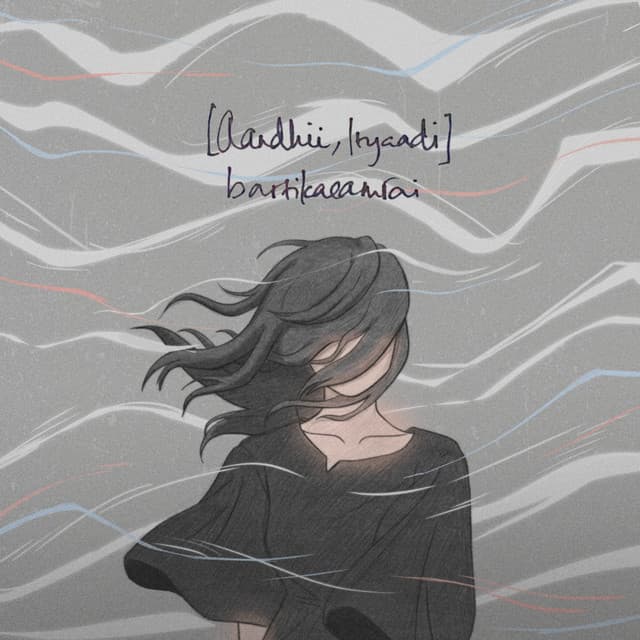 Song title..